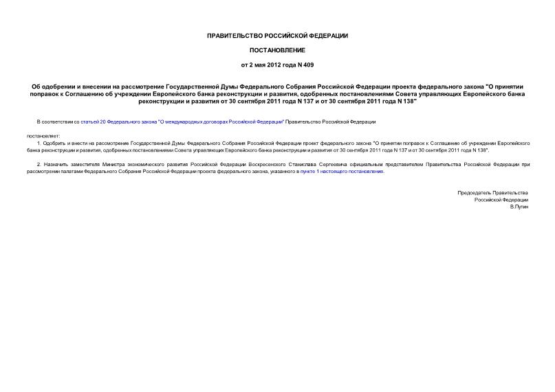               "           ,           30  2011  N 137   30  2011  N 138"