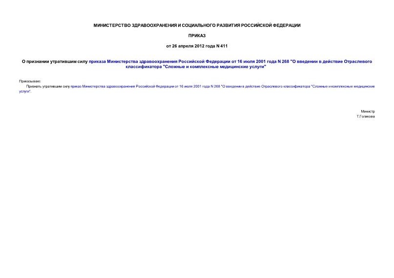           16  2001  N 268 "      "    "
