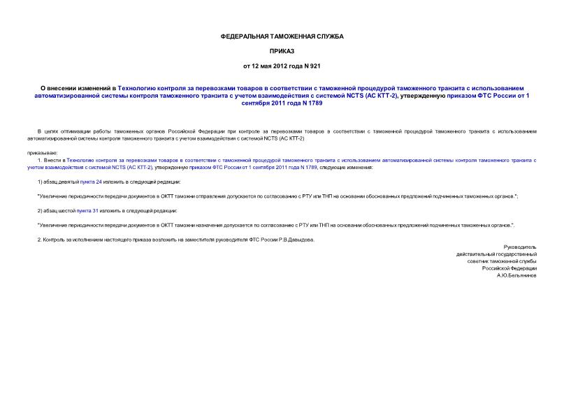                             NCTS ( -2),      1  2011  N 1789