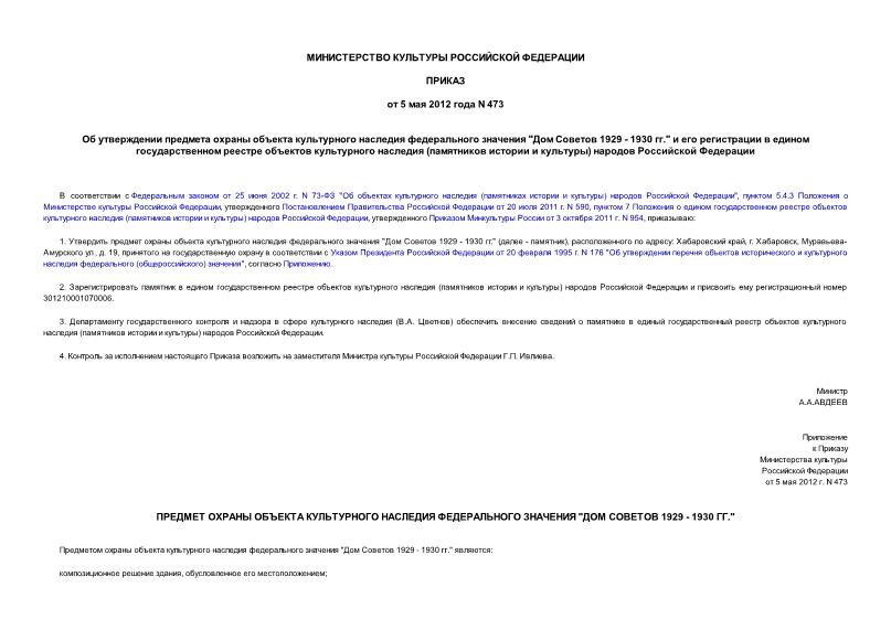          "  1929-190 ."           (   )   