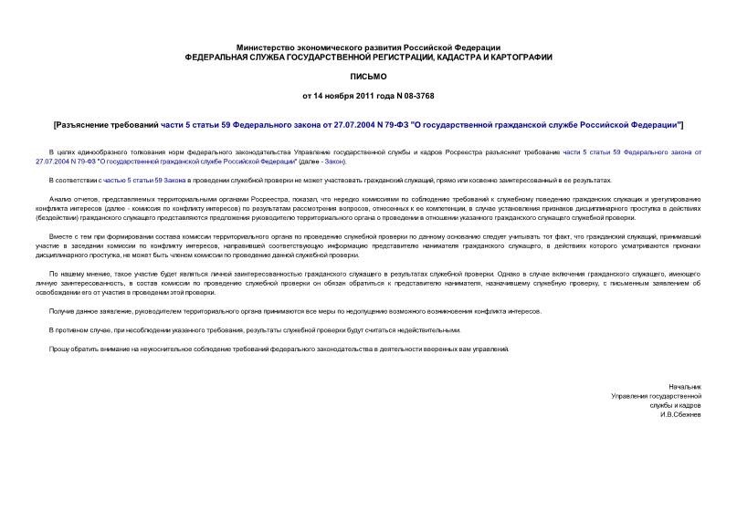    5  59    27.07.2004 N 79- "     "