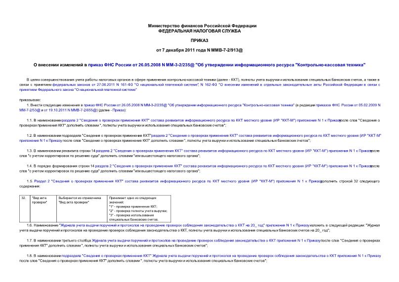         26.05.2008 N -3-2/235@ "    "- "