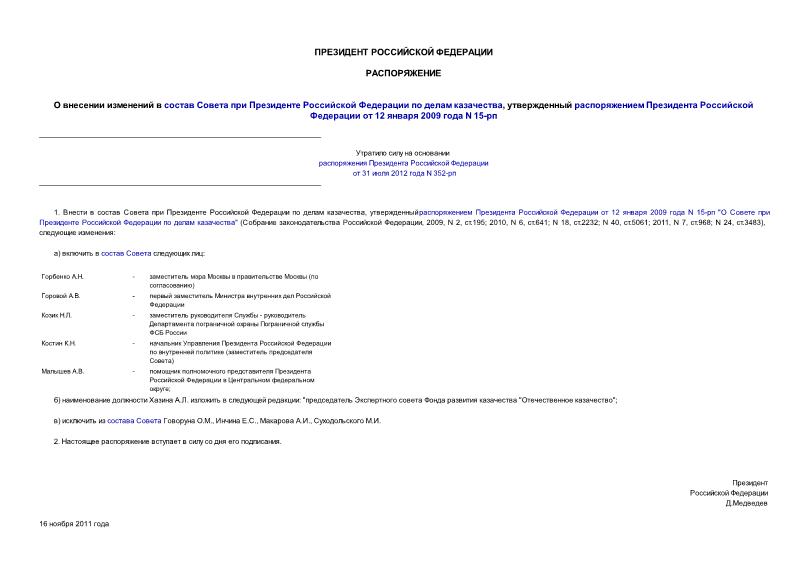             ,       12  2009  N 15-