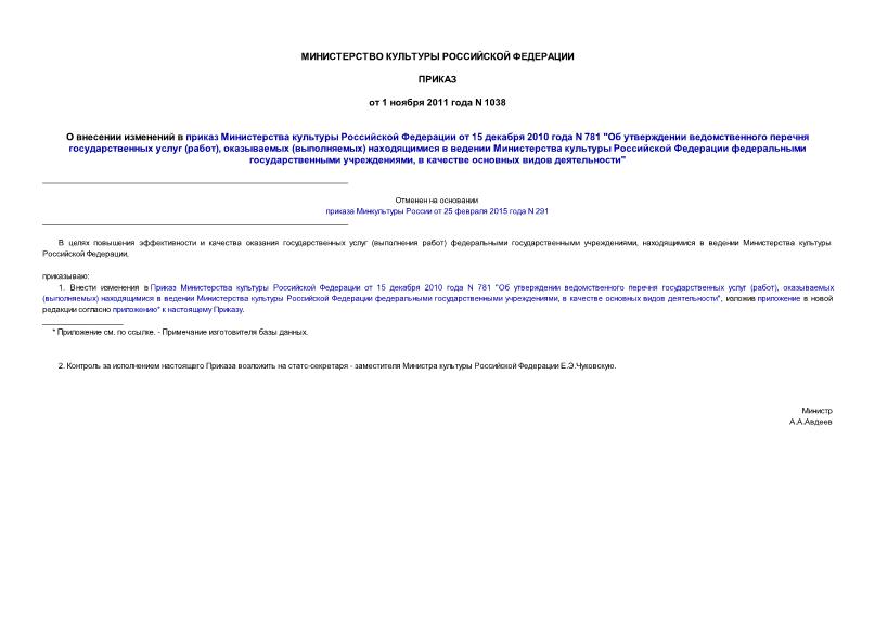           15  2010  N 781 "      (),  ()      ...