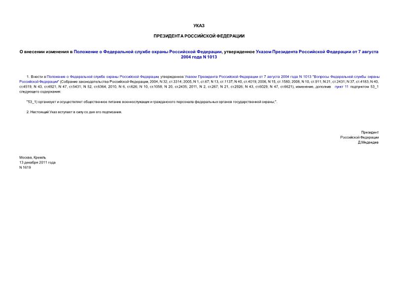           ,       7  2004  N 1013