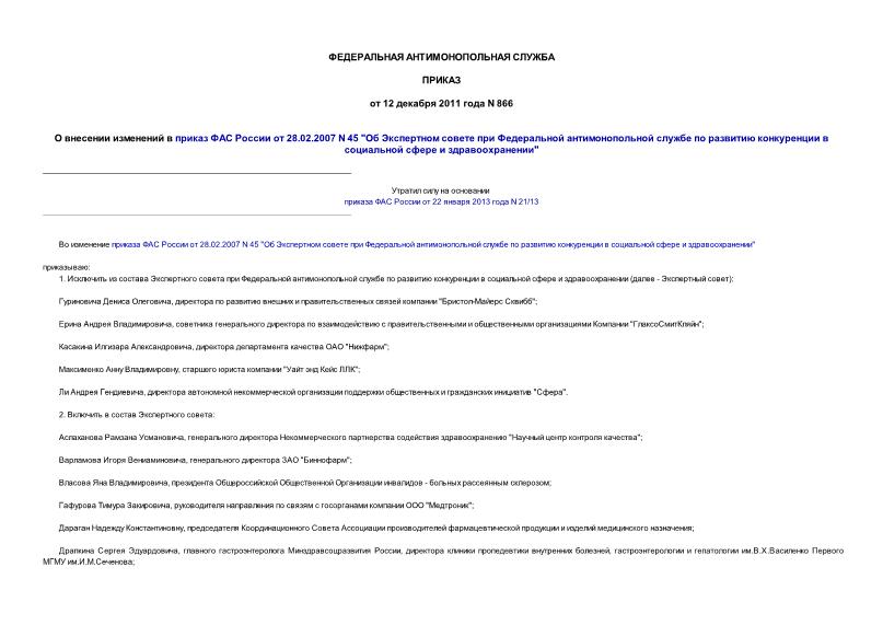         28.02.2007 N 45 "              "