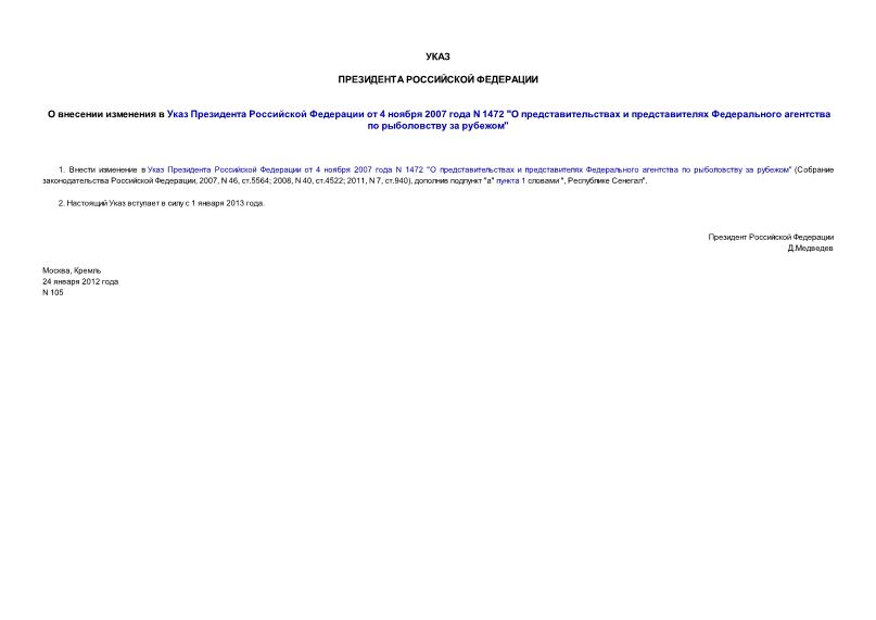          4  2007  N 1472 "         "