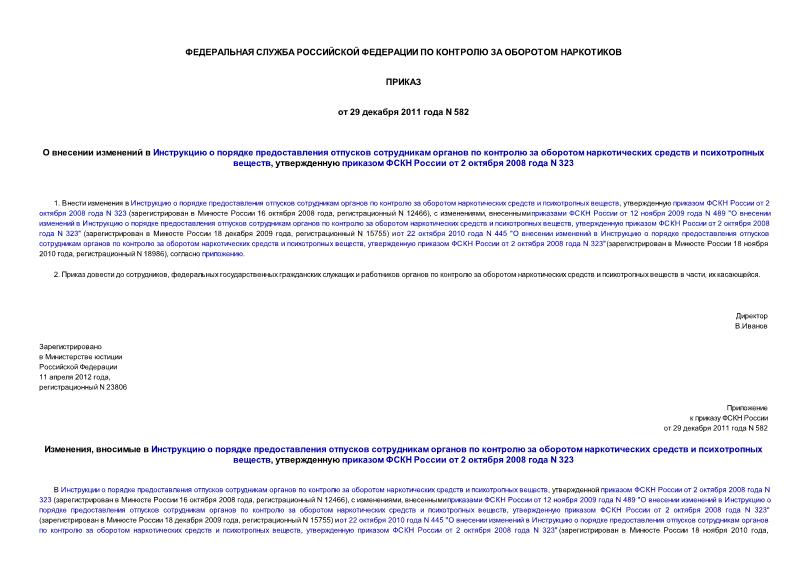                    ,      2  2008  N 323