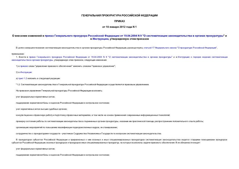           19.04.2004 N 9 "     "   ,   