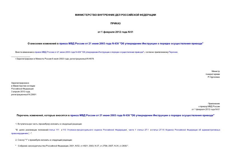         21  2003  N 438 "      "
