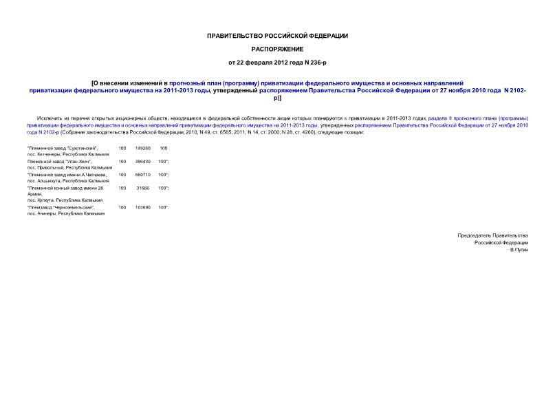      ()           2011-2013 ,       27.11.2010 N 2102-
