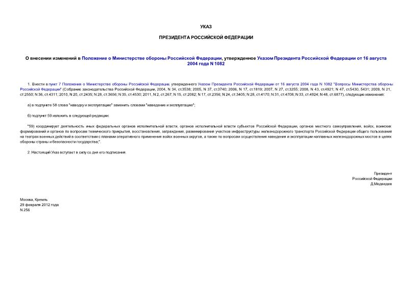          ,       16  2004  N 1082