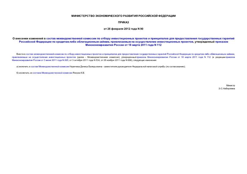                        ,     ,      18  2011  N 112