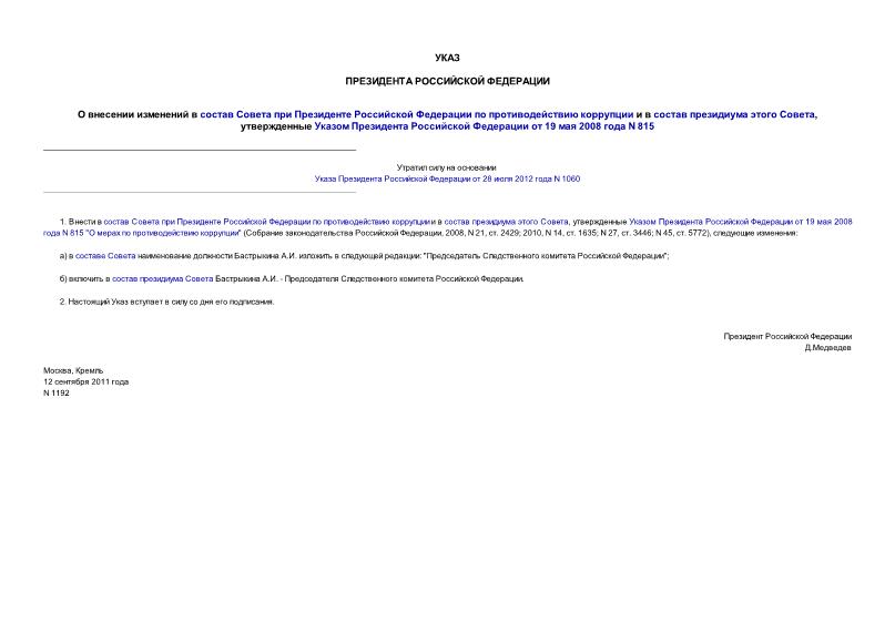                   ,       19  2008  N 815