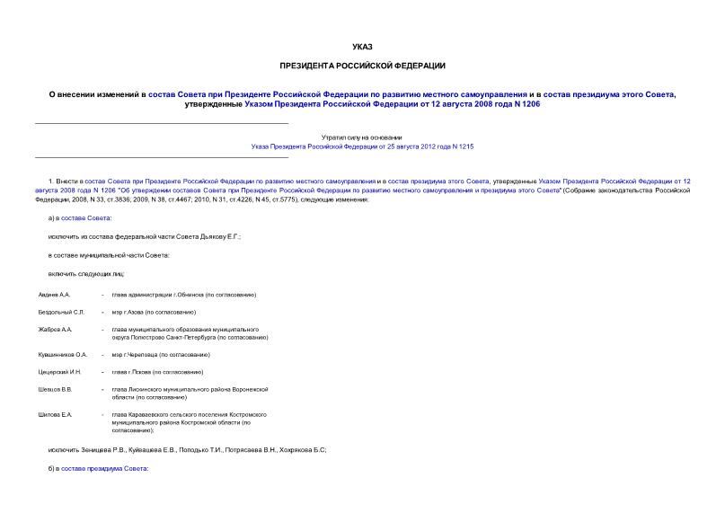                    ,       12  2008  N 1206