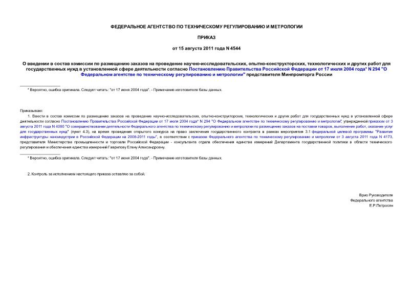           -, -,                  17  2004  N 294 "       "   