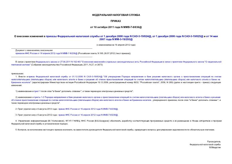          1  2006  N -3-19/824@,  1  2006  N -3-19/825@   14  2007  N -3-19/293@