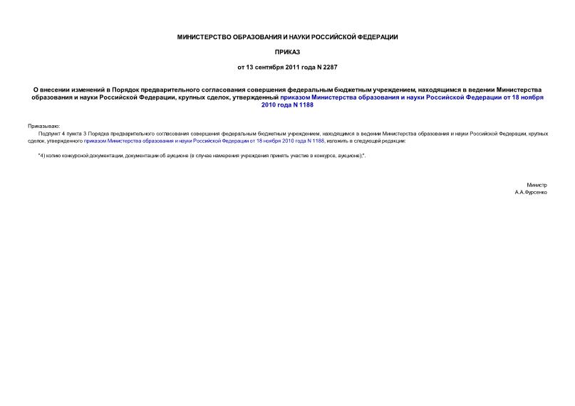           ,         ,  ,          18  2010  N 1188