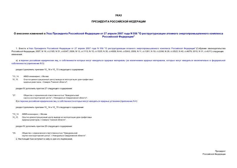          27  2007  N 556 "      "