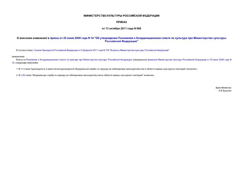       25  2008  N 14 "            "