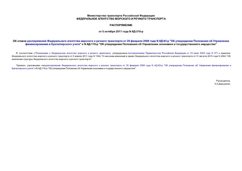           29  2008  N -83- "        "  N -118- "        "