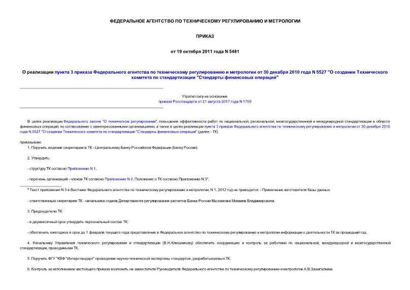    3          30  2010  N 5527 "      "  "
