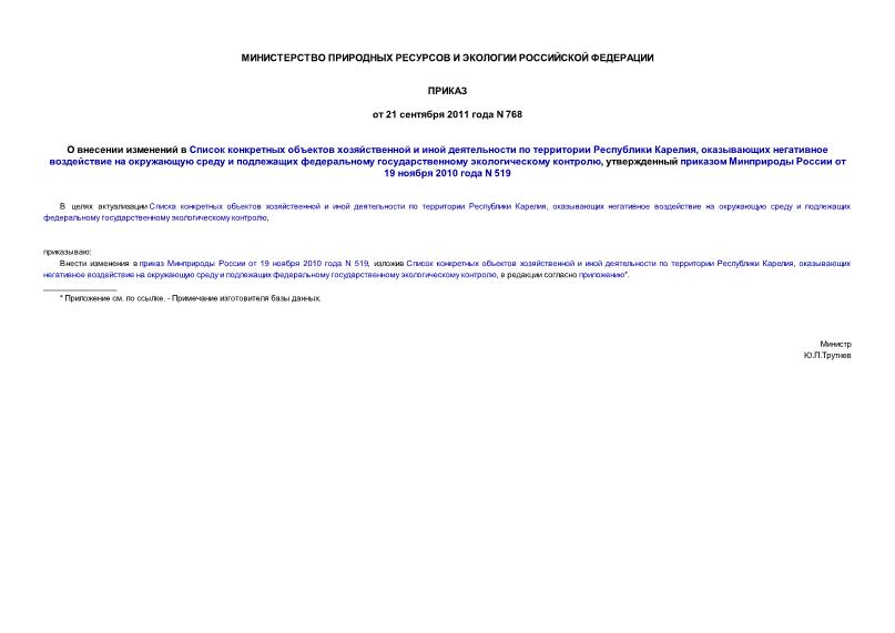               ,            ,      19  2010  N 519