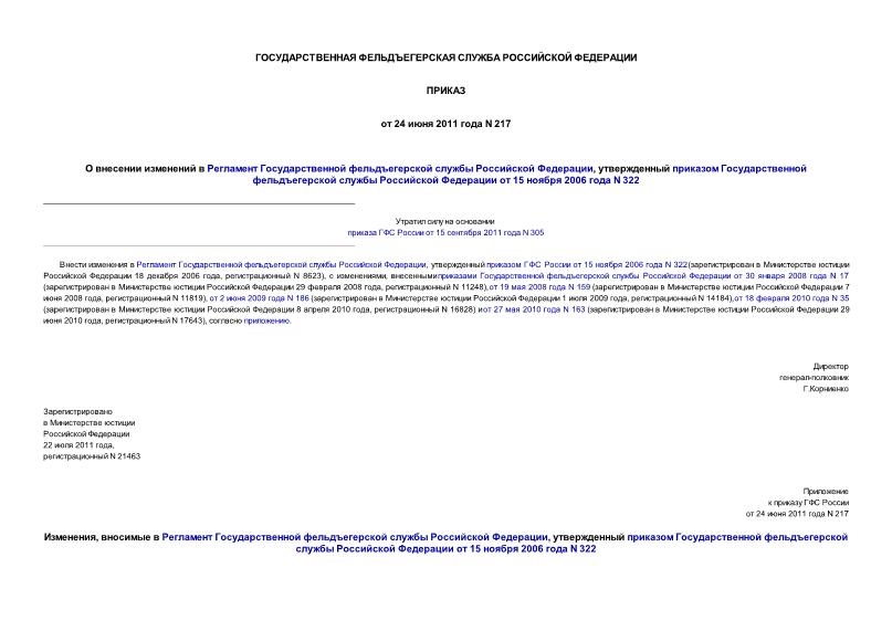          ,         15  2006  N 322