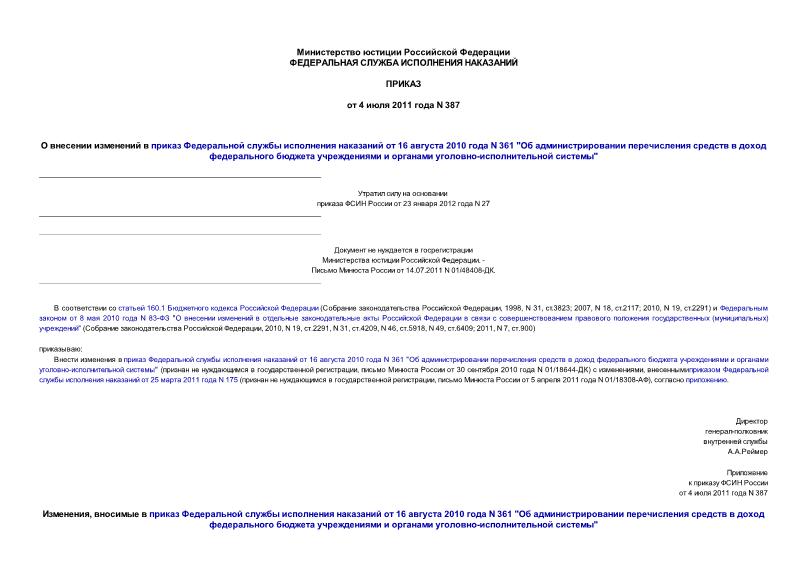           16  2010  N 361 "           "... (   )