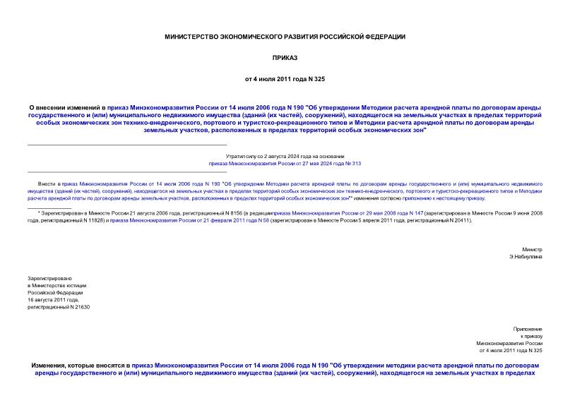         14  2006  N 190 "           ()    ( ( ), ),           -,   -           ,       "