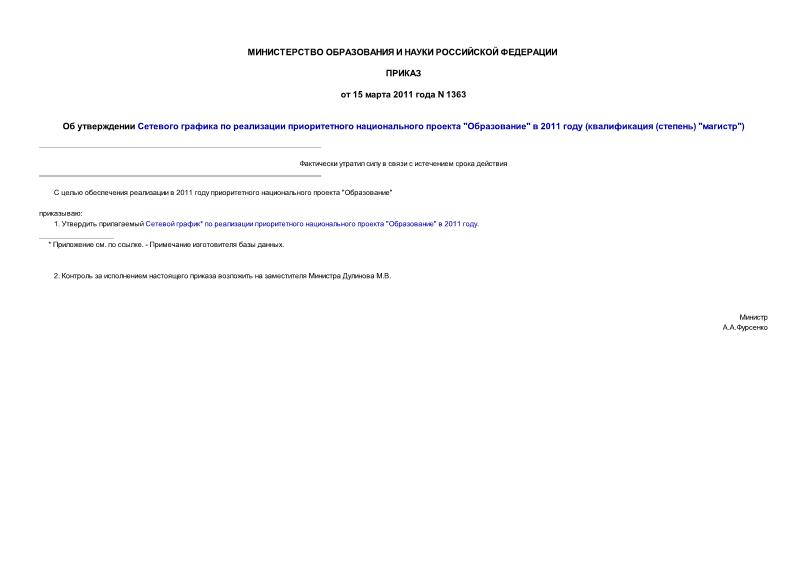          ""  2011  ( () "")