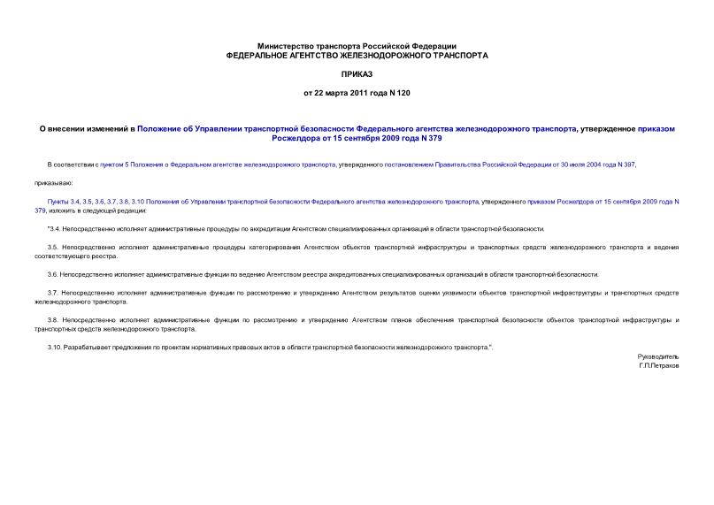             ,     15  2009  N 379
