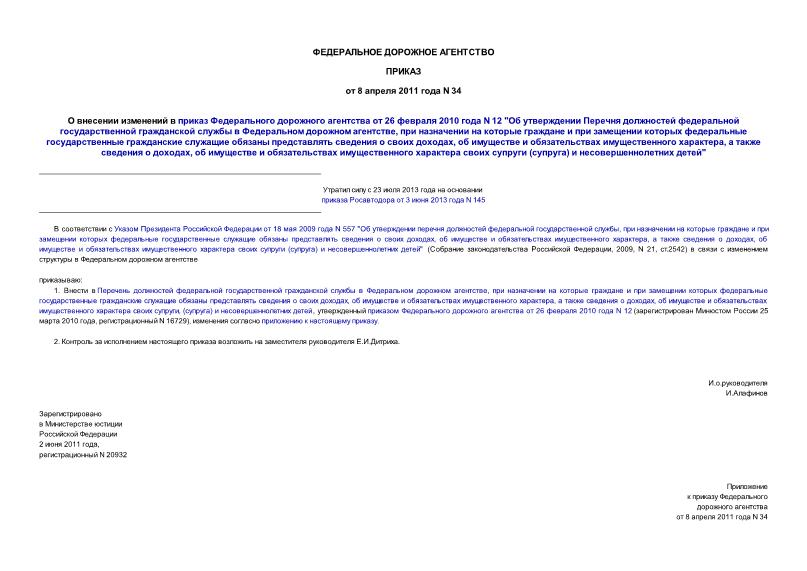         26  2010  N 12 "           ,                   ,      ,     ,         ()   "