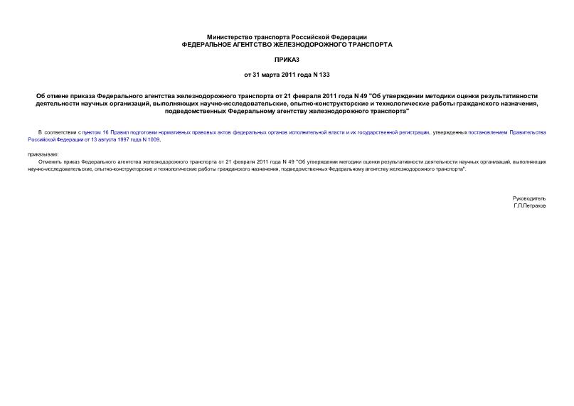         21  2011  N 49 "       ,  -, -     ,     "