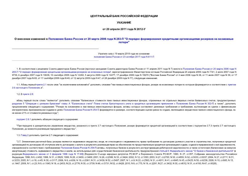         20  2006  N 283- "        "
