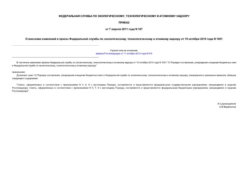         ,      19  2010  N 1001