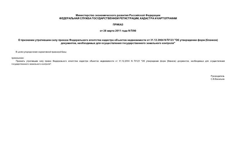           31.12.2004 N /123 "   () ,      "