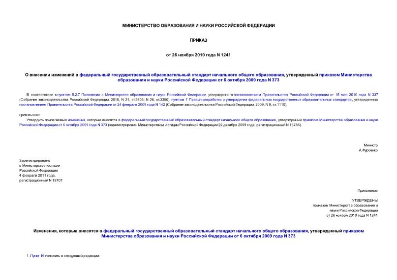           ,          6  2009  N 373