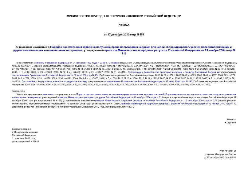                ,      ,         29  2004  N 711