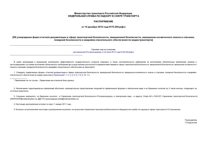         ,  , -   ,    -     (       22.07.2013 N -328-())