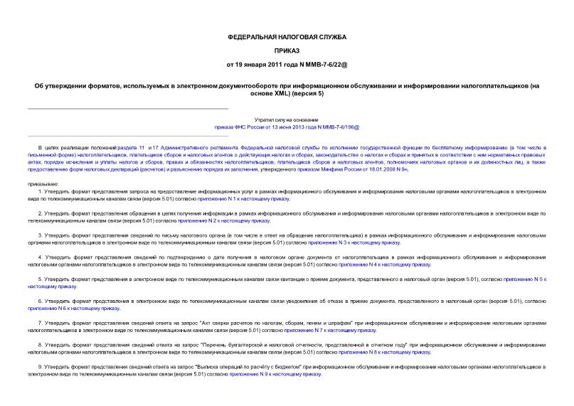   ,           (  XML) ( 5)