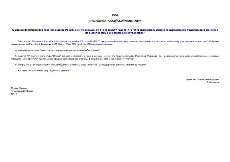          4  2007  N 1472 "          "
