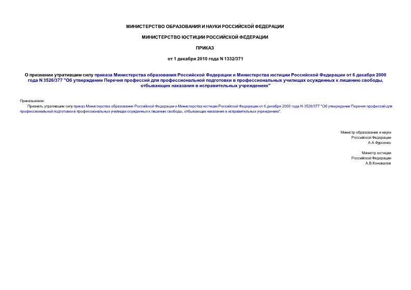                6  2000  N 3526/377 "             ,     "