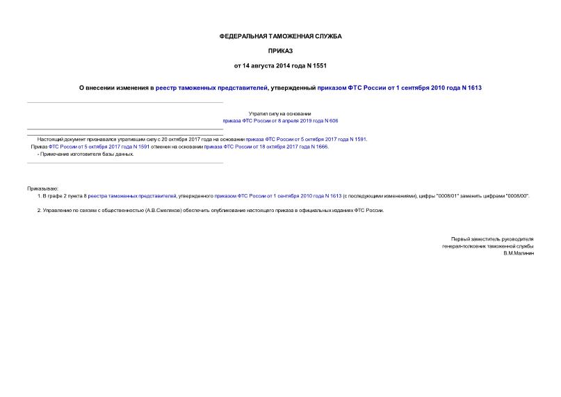       ,      1  2010  N 1613