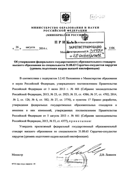           31.08.63 -  (    )