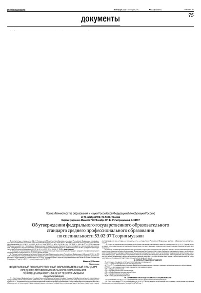            53.02.07  