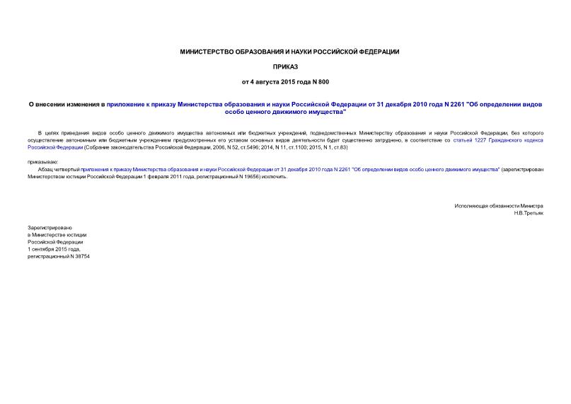               31  2010  N 2261 "      "