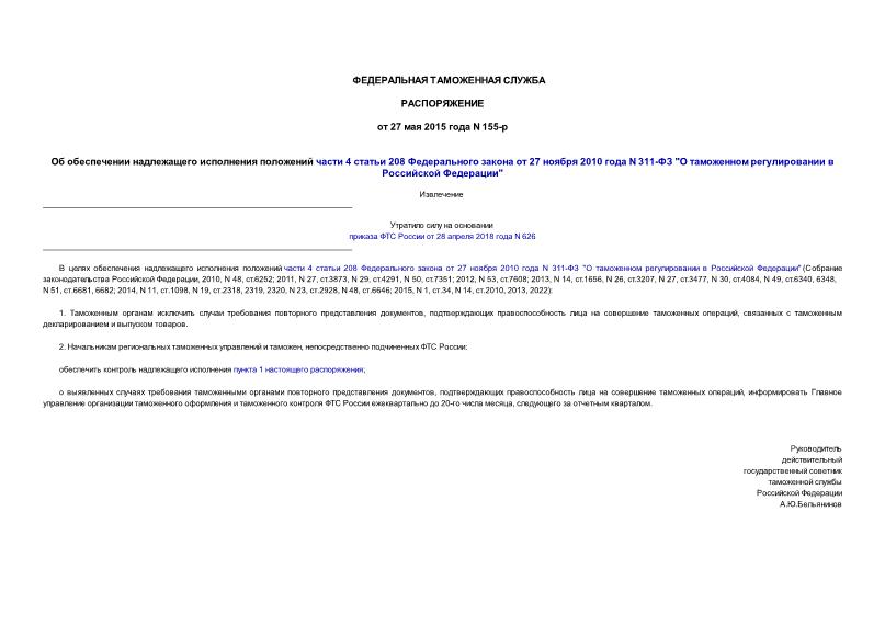       4  208    27  2010  N 311- "     "
