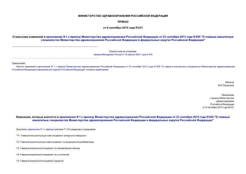     N 1        23  2013  N 655 "            "