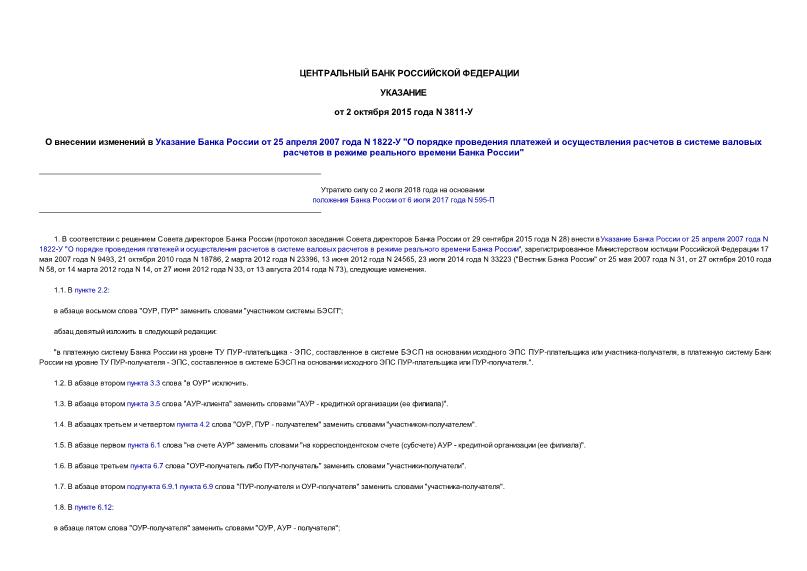         25  2007  N 1822- "                "